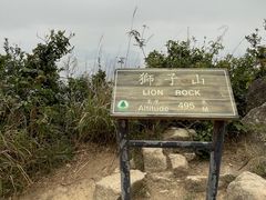 -狮子山郊野公园