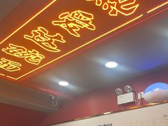 -蔡林记(古田二路店)