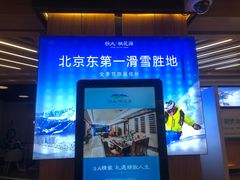-玉龙湾滑雪场