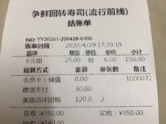 -争鲜回转寿司(流行前线店)