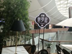 -云梦庭·剁椒鱼头(银泰中心in99店)