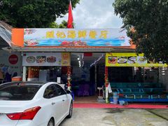 -瑶记海鲜餐厅(西涌店)