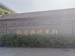 -内蒙古将军衙署博物院
