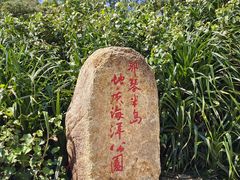-那琴半岛地质海洋公园