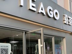 门面-喜茶(东莞雍华庭店)