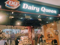 门面-DQ·蛋糕·冰淇淋(万象汇店)