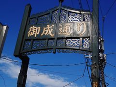yu-灌篮高手动画打卡地