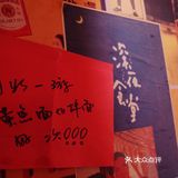 店内环境也很棒 很多喜欢的小物件 总之还是非常推荐