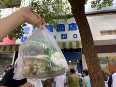 -芳婆糕团店(王府大街店)