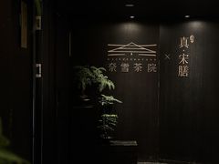 -奈雪茶院·茶室茶馆(广州粤海天地店)