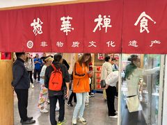 -龙华素斋(龙华路店)