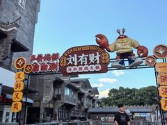 -东西巷