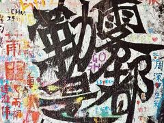 -黄桷坪涂鸦艺术街