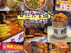 -大学城夜市