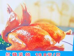 -石岐乳鸽村(南海第三分店)