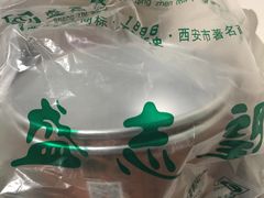 -清真盛志望麻酱酿皮·非遗老字号