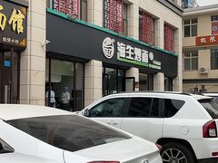 -海生炒面  盐池手抓羊肉馆(鼓楼南街店)