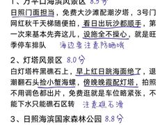 -日照海滨国家森林公园