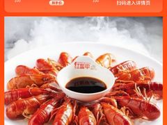 -红盔甲·小龙虾(车公庙店)