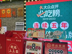 -禄运茶居·手工点心(猎德店)