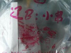 -辽B·小串(总店)