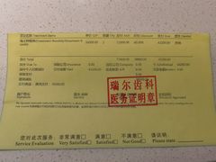 -瑞尔齿科(南京东路名人诊所)