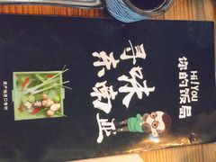 -Hi YOU你的饭局泰餐厅(雍和宫店)