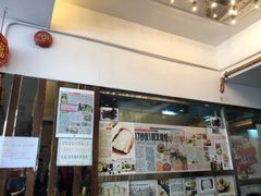 -添好运点心专门店(深水埗店)