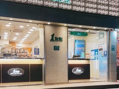 -1点点(新会店)