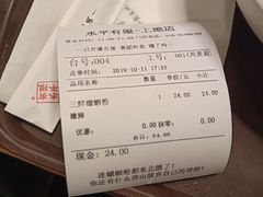 账单-水平有限螺蛳粉(宏达大厦店)