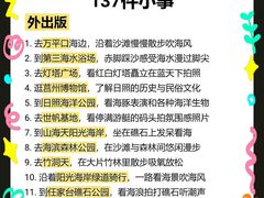 -日照海滨国家森林公园