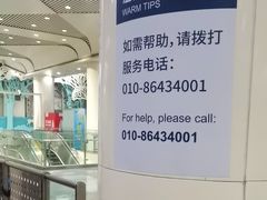-田村(地铁站)