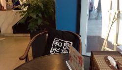 和良形象(南京西路店)-和良形象