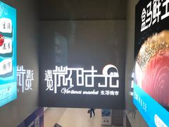 -恒生万鹂广场(唐镇店)
