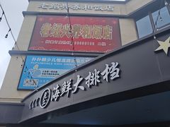 -宝山日月光中心
