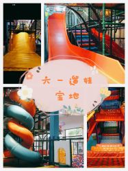 -动力星球家庭亲子游乐中心