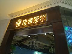 门面-法莱索尔(奥莱店)