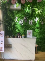 -苗方清颜专业祛痘连锁机构