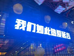 -大头叔烤鸡爪·朝鲜族烤串(天池路店)