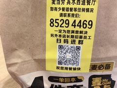 -麦当劳(宾水西道店)