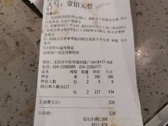 -乔哥铭洋海鲜自助(皇城恒隆广场店)