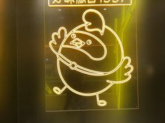 -超级鸡车(曹杨路店)