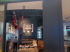门面-新贝乐意大利餐厅(苏州中心店)