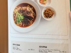 菜单-南山鲜虾面·活鲜小馆·海味大连菜(南山总店)