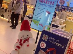 -红星前进面包牛奶公司(君太店)