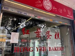 -红叶蛋糕(广达路总店)