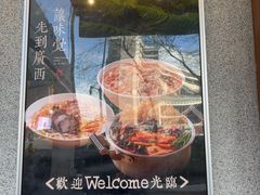 -水平有限广西米粉·广西风味集(五道口店)