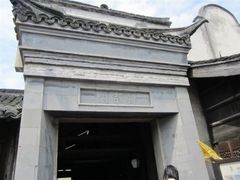 -乌镇东栅景区