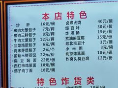 -天兴居(鲜鱼口街店)