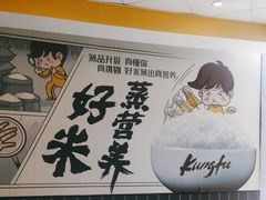 -真功夫(金沙湾店)